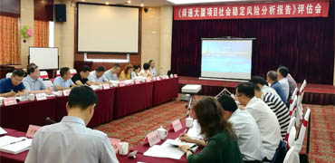 山西社會穩(wěn)定風(fēng)險(xiǎn)評估